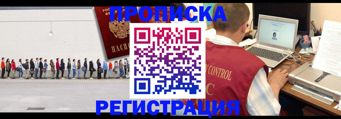 временная регистрация госуслуги в Фокино