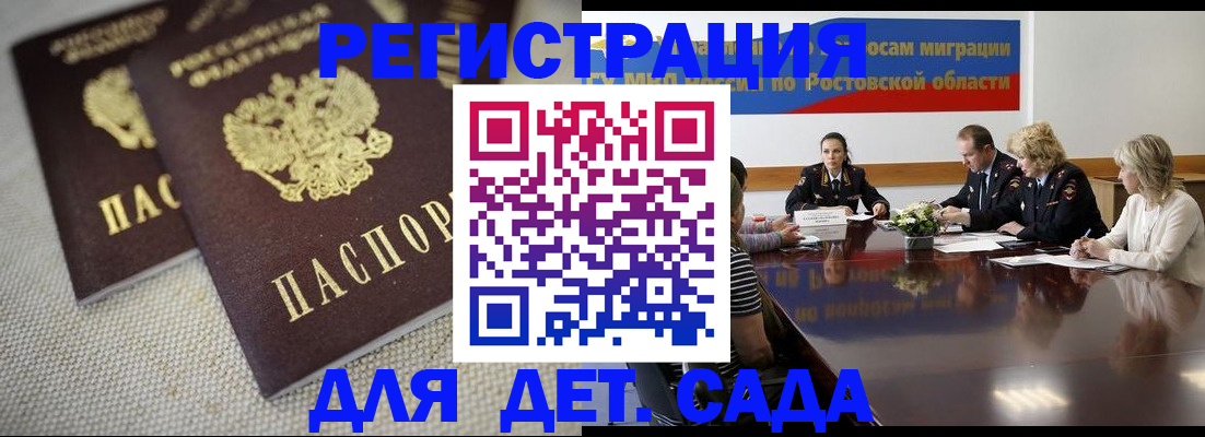 временная регистрация адрес в Фокино